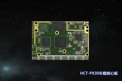 PX30计算机软硬件技术开发概述与应用前景