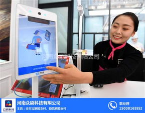 新乡微信刷脸支付代理与计算机软硬件技术开发